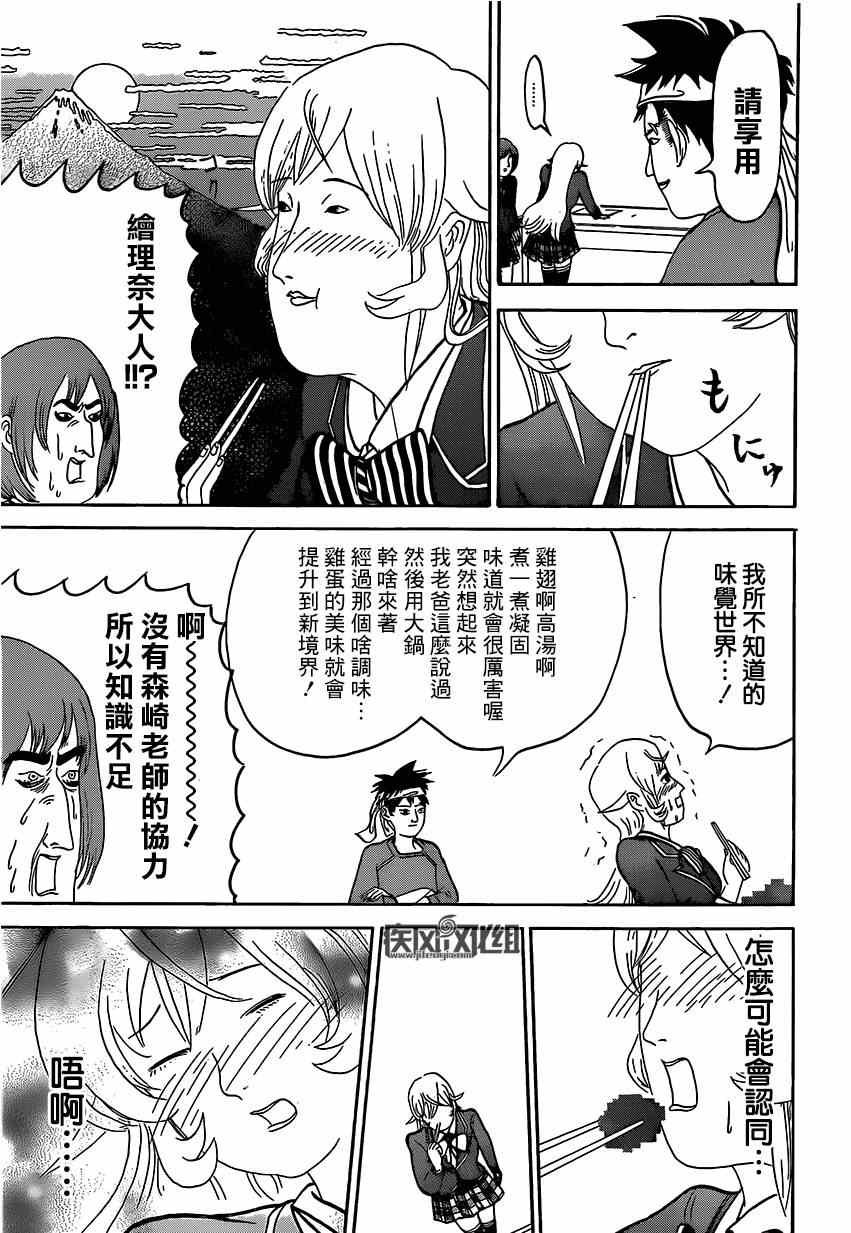 X矶部矶兵卫物语特别篇