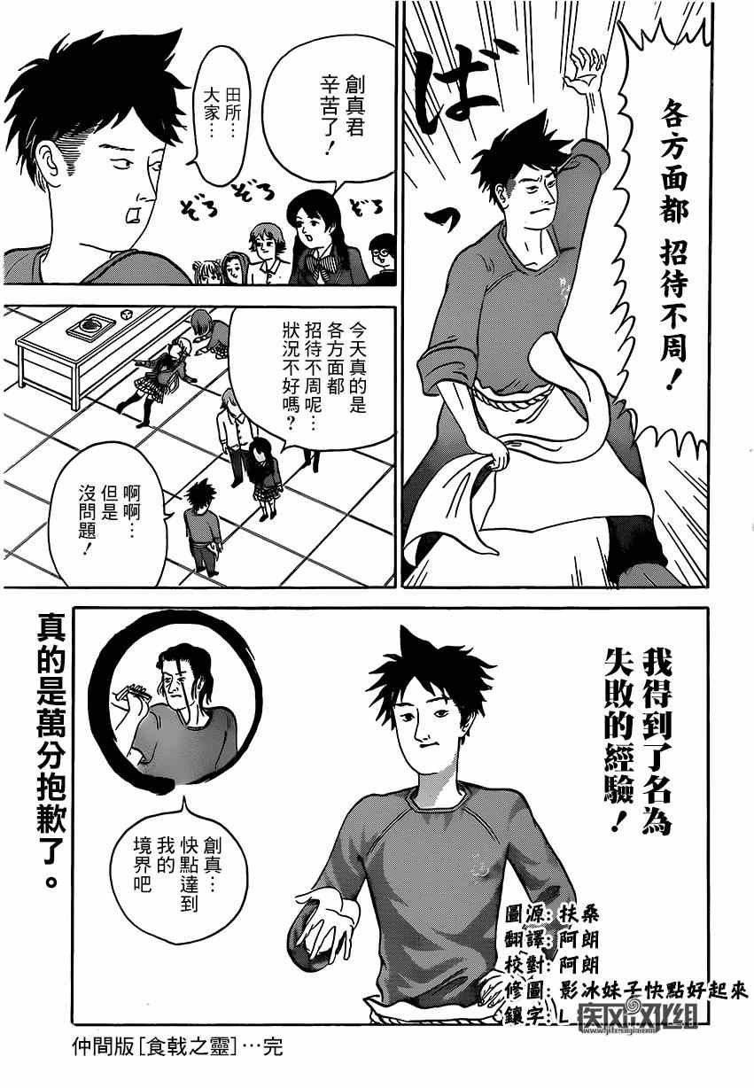 X矶部矶兵卫物语特别篇