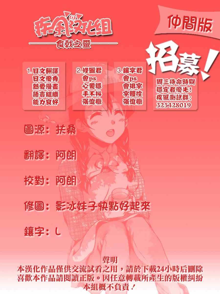 X矶部矶兵卫物语特别篇