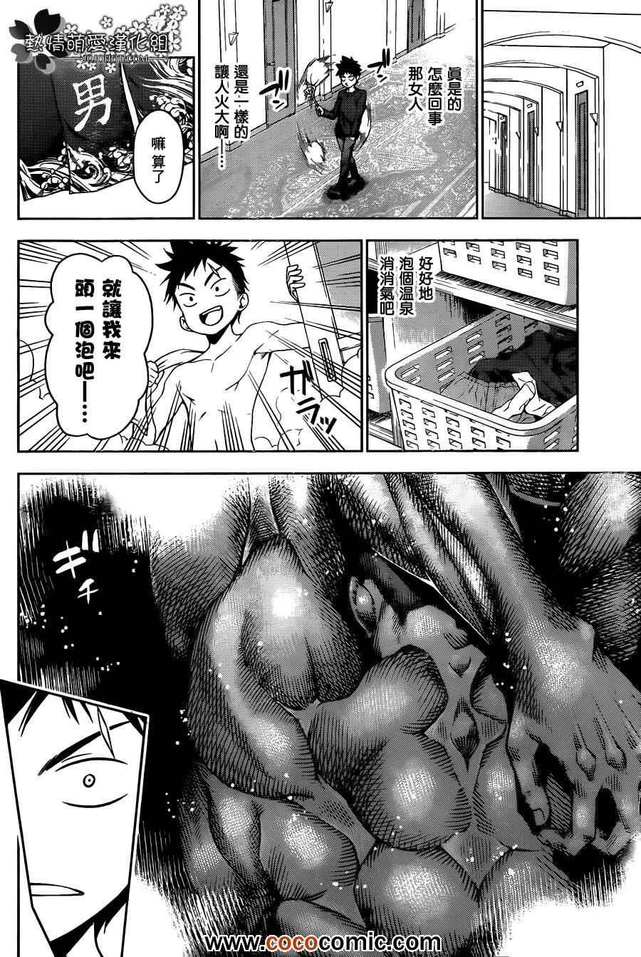 第20话