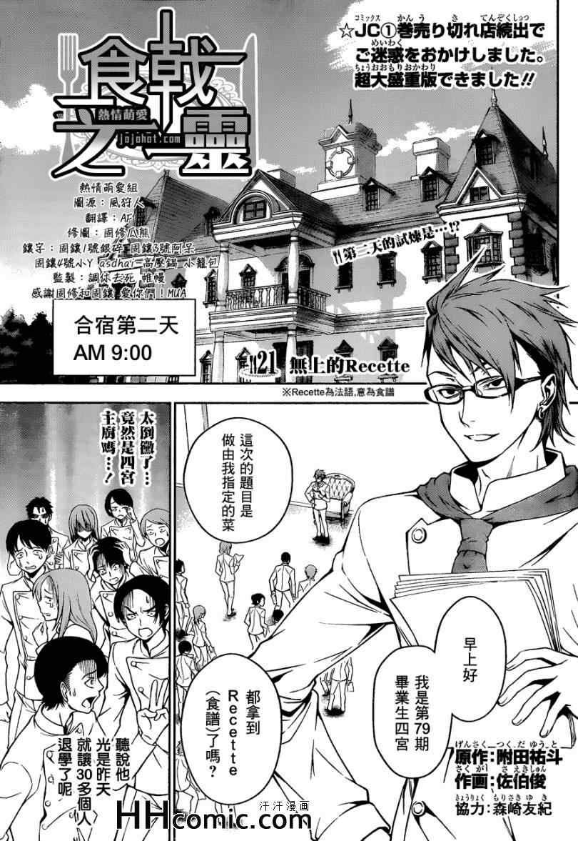 第21话
