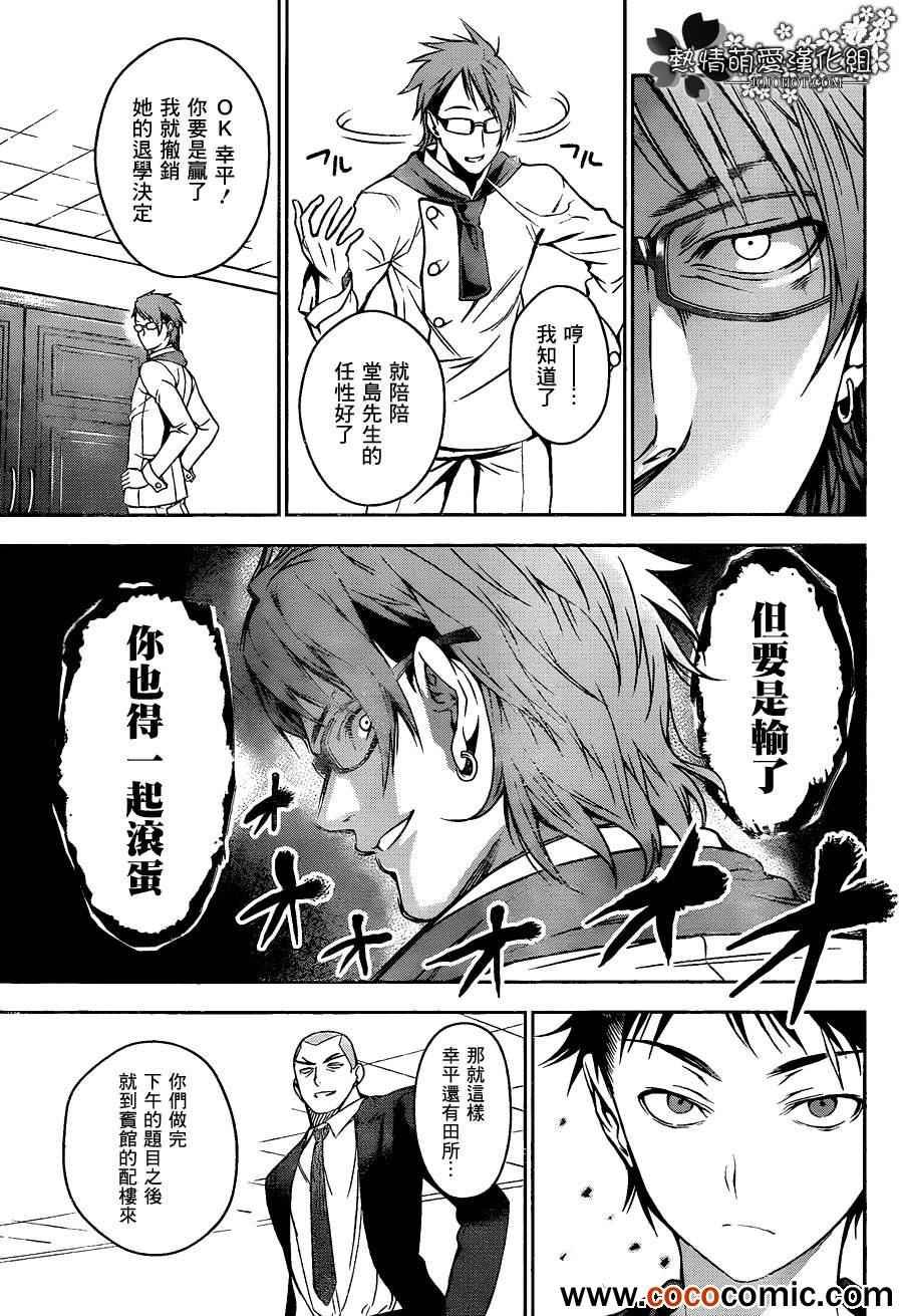 第22话