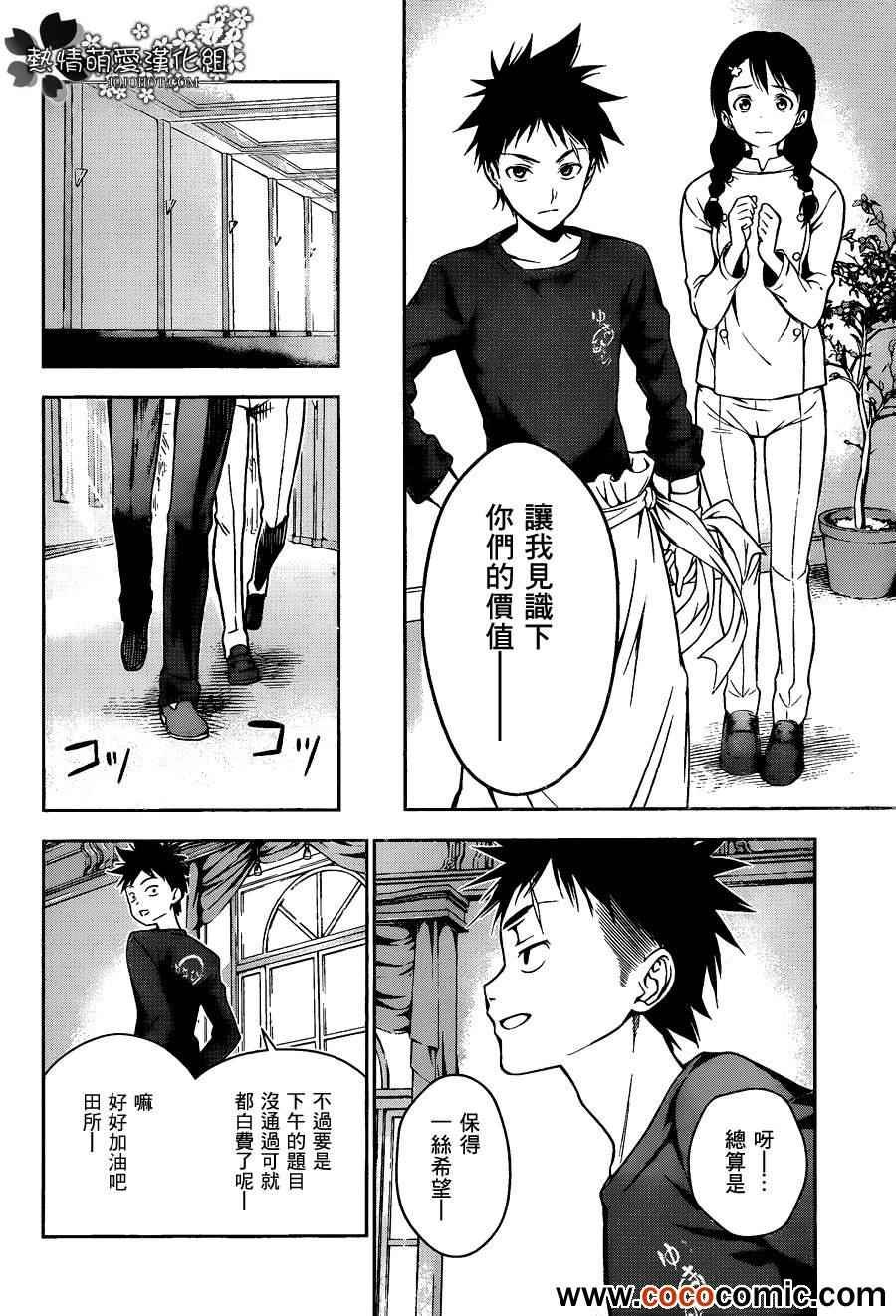 第22话