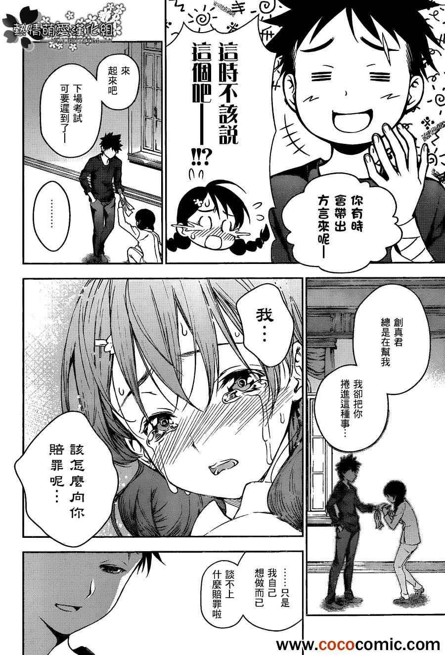 第22话