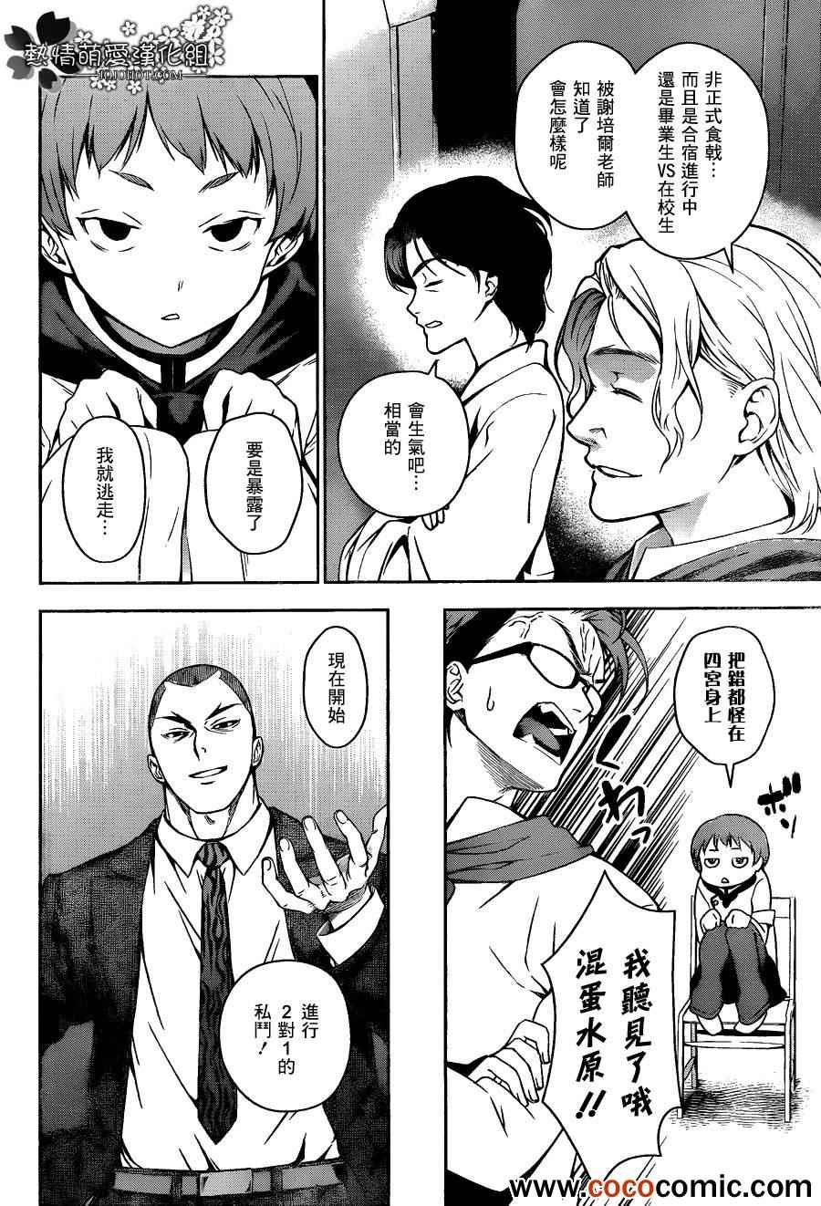 第22话