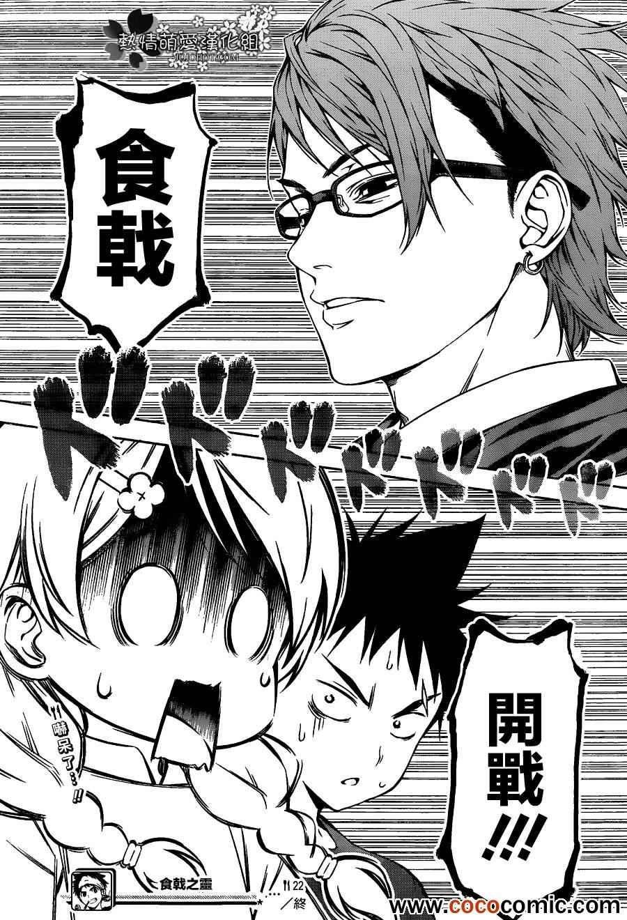 第22话