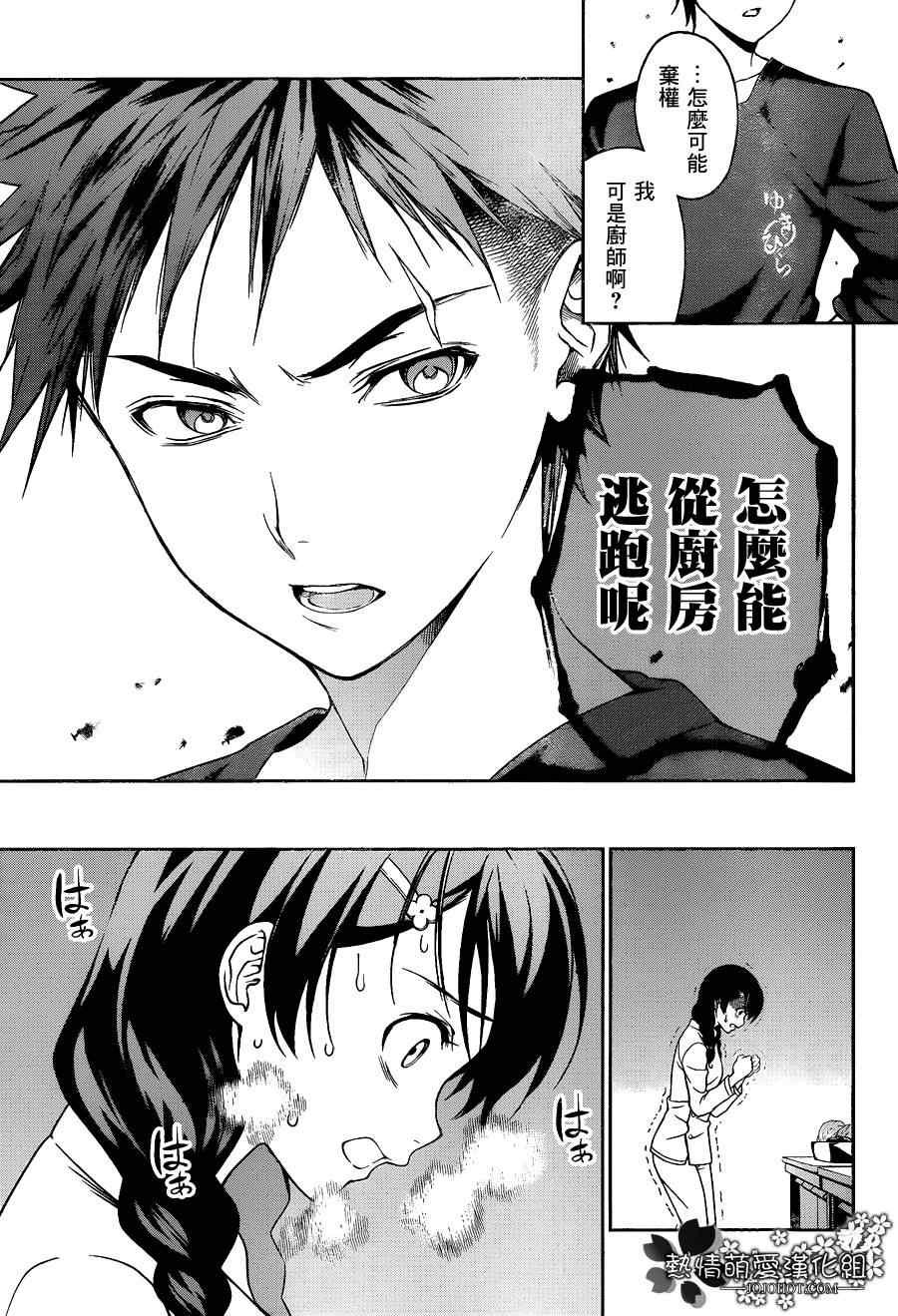 第23话