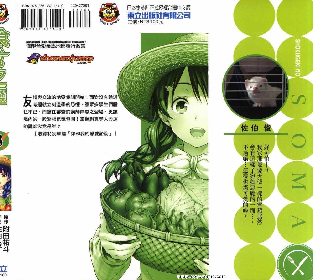 第3卷