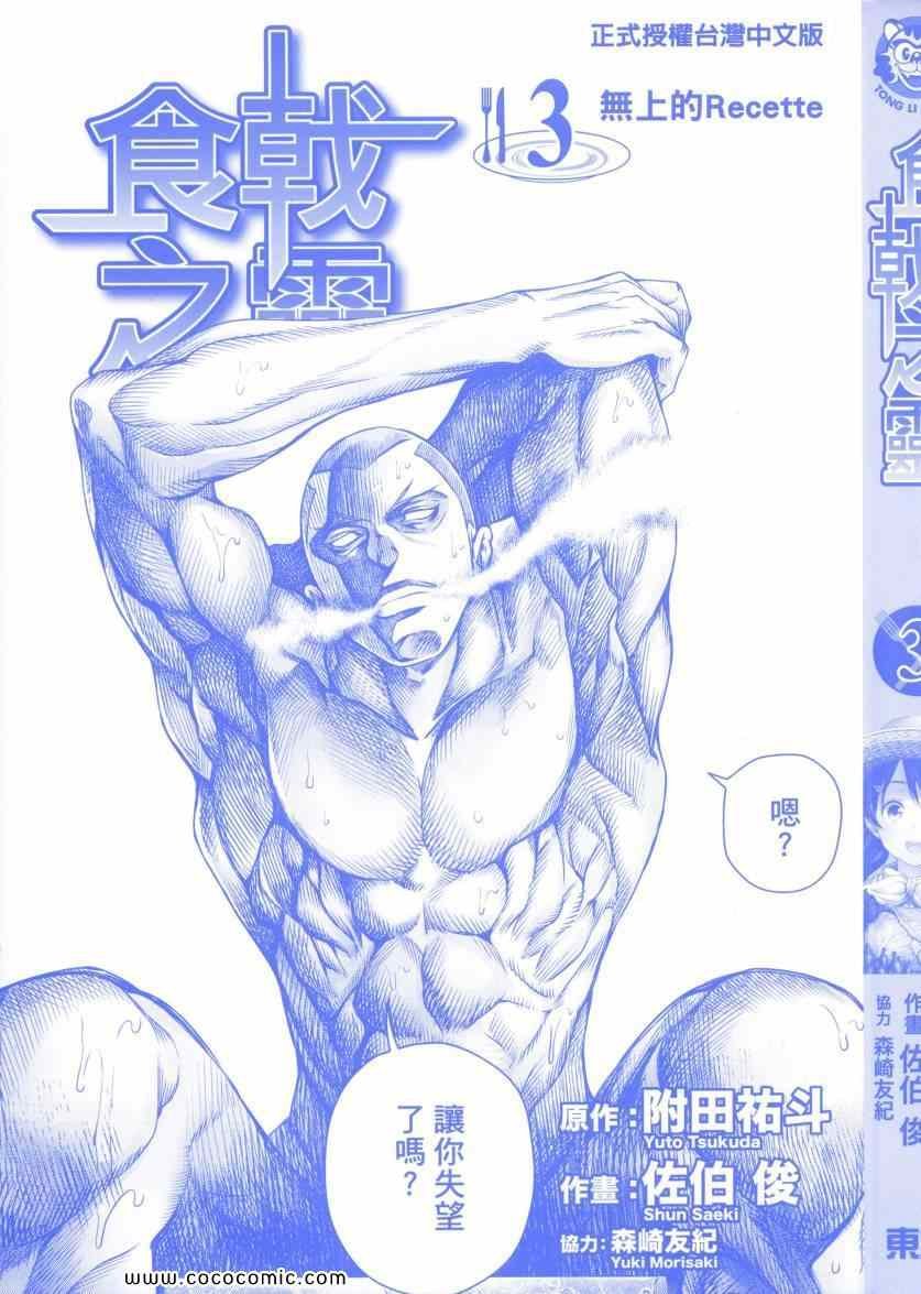 第3卷