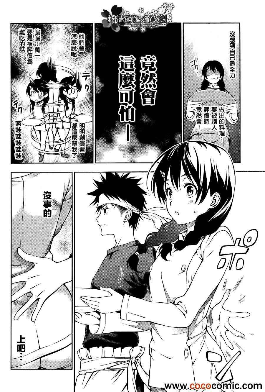 第25话