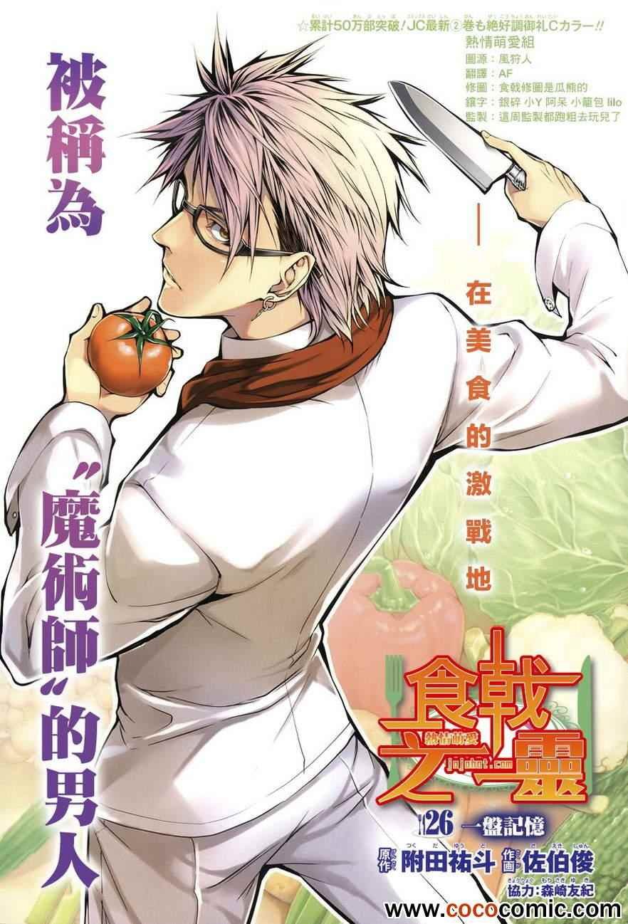 第26话
