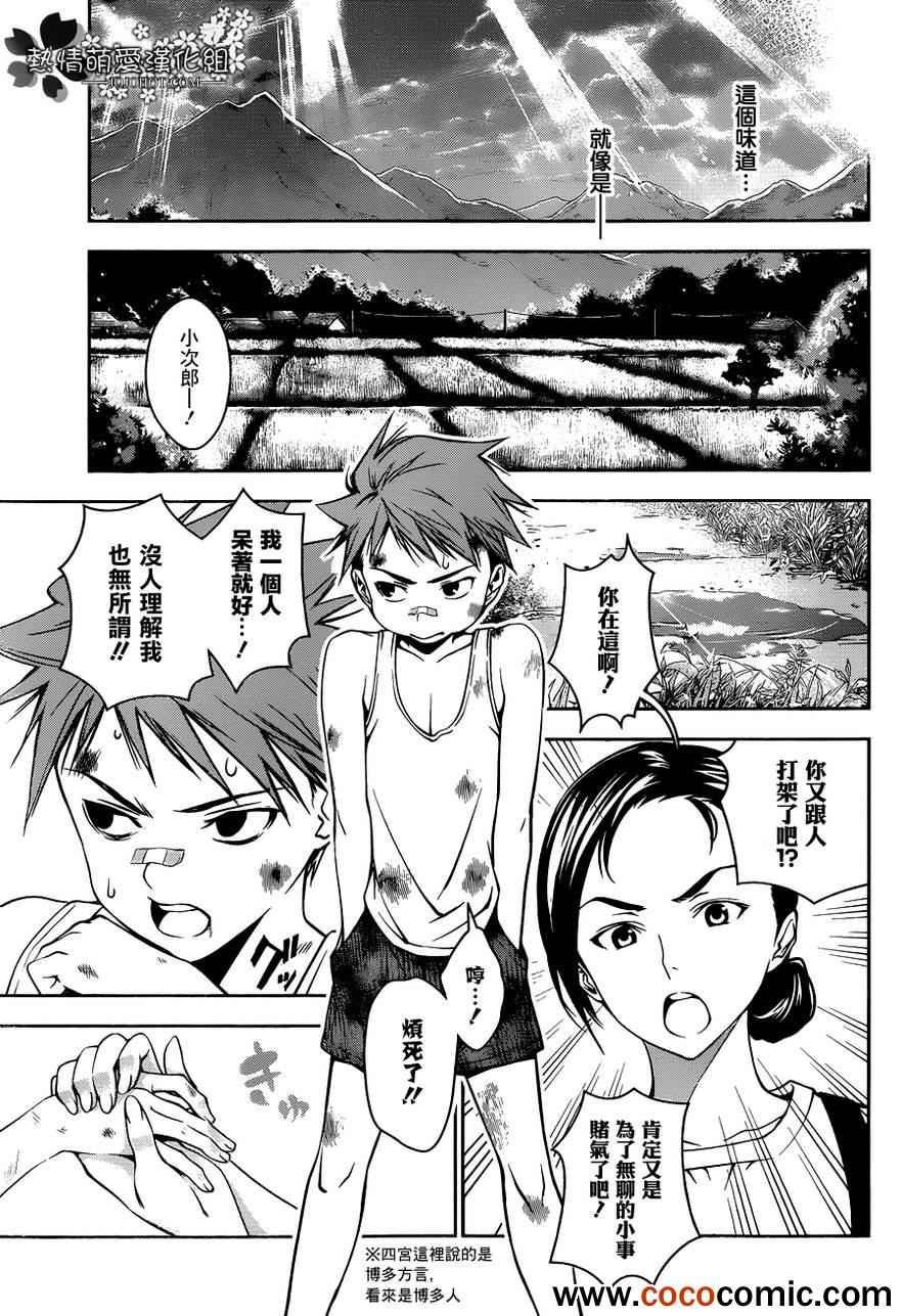 第26话
