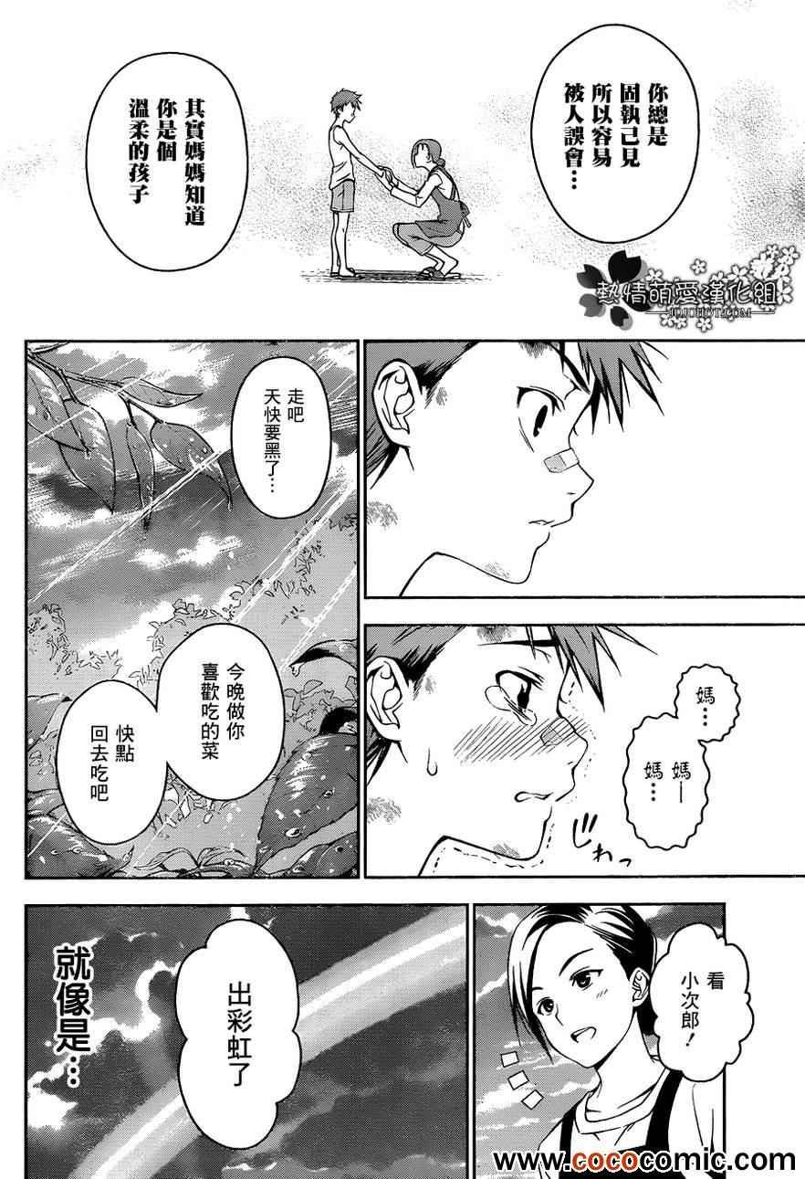 第26话