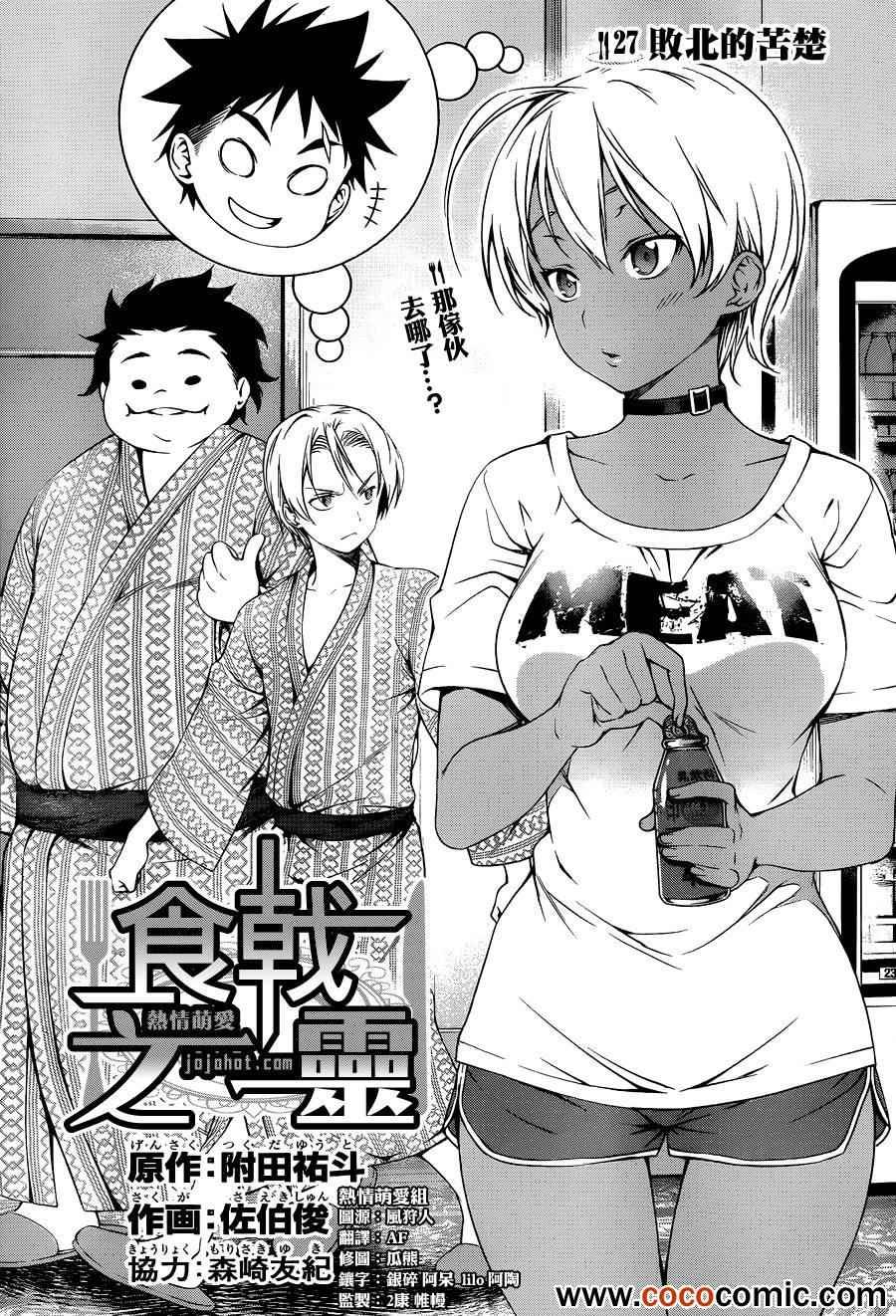第27话