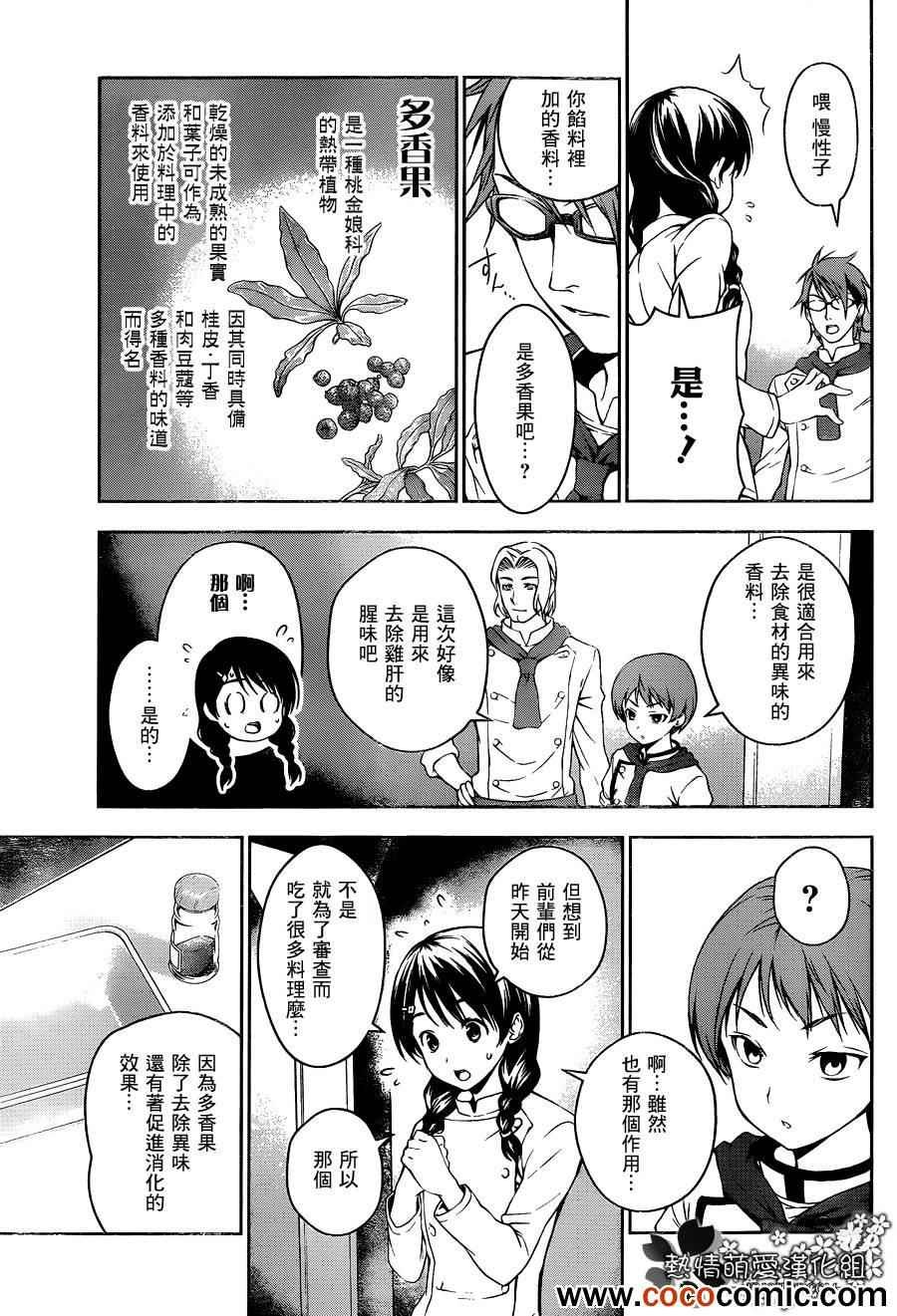 第27话