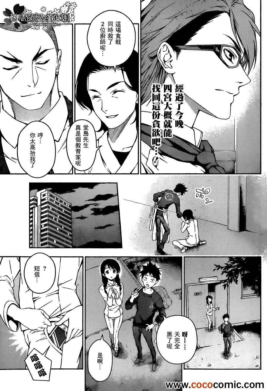 第27话