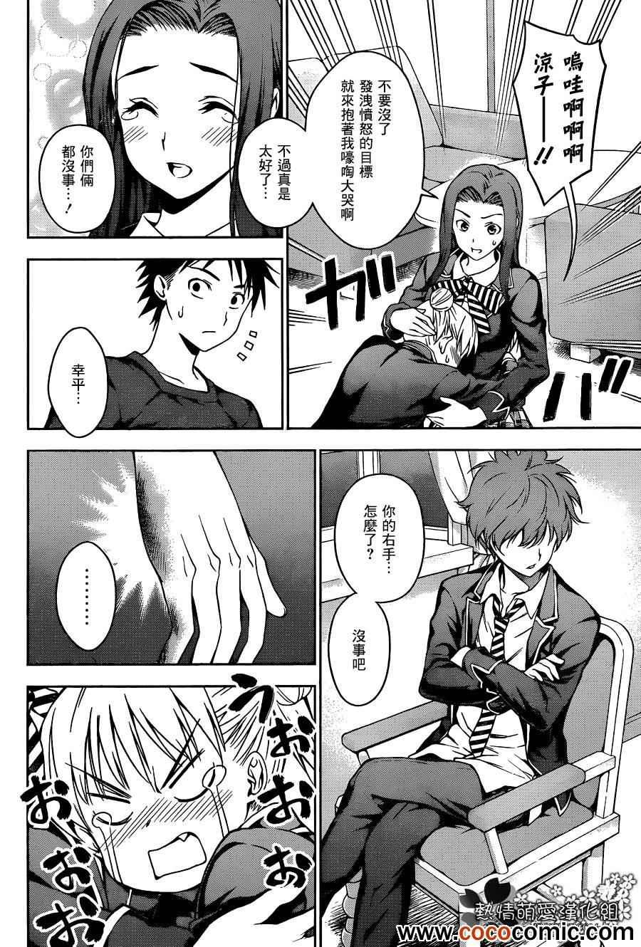 第27话