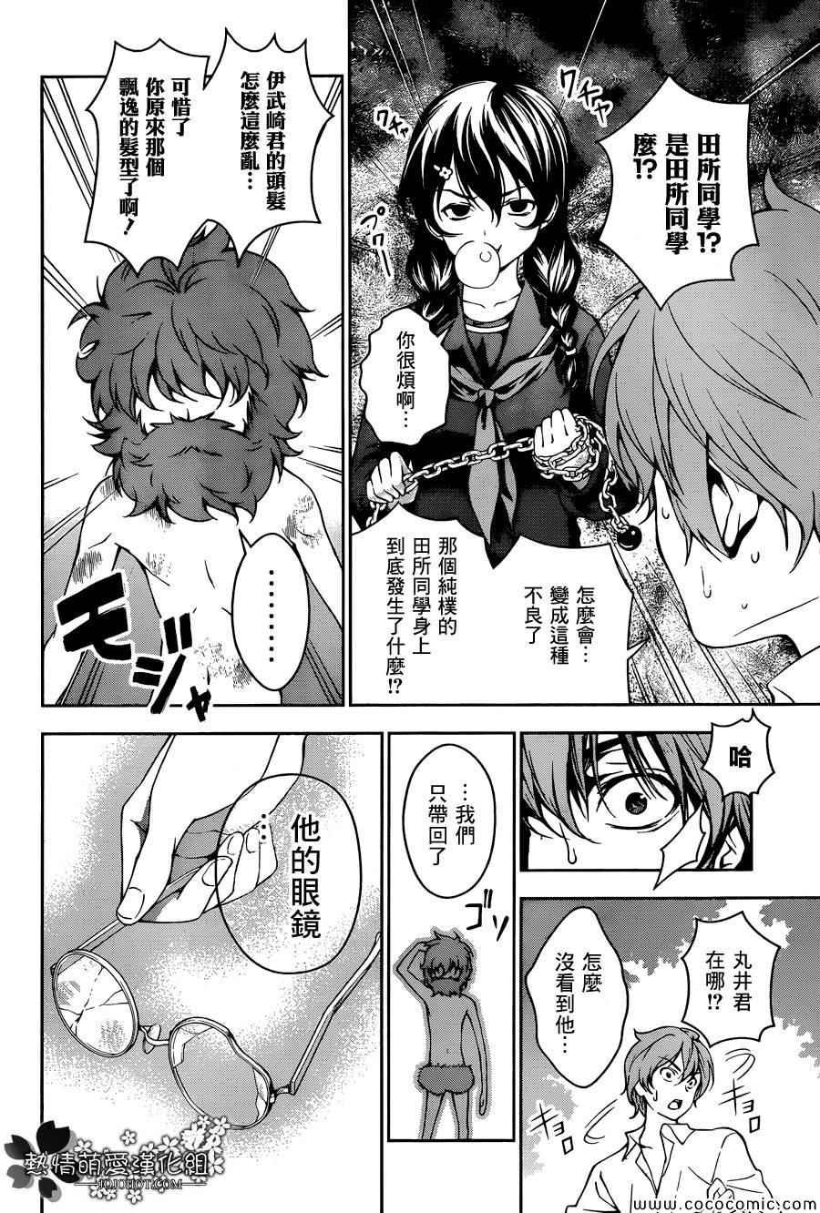 第28话