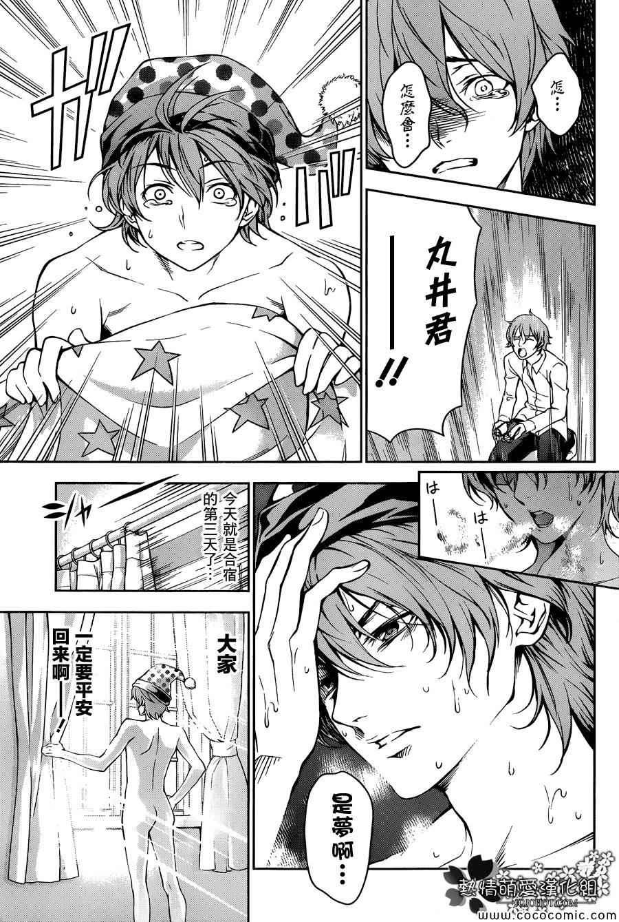 第28话