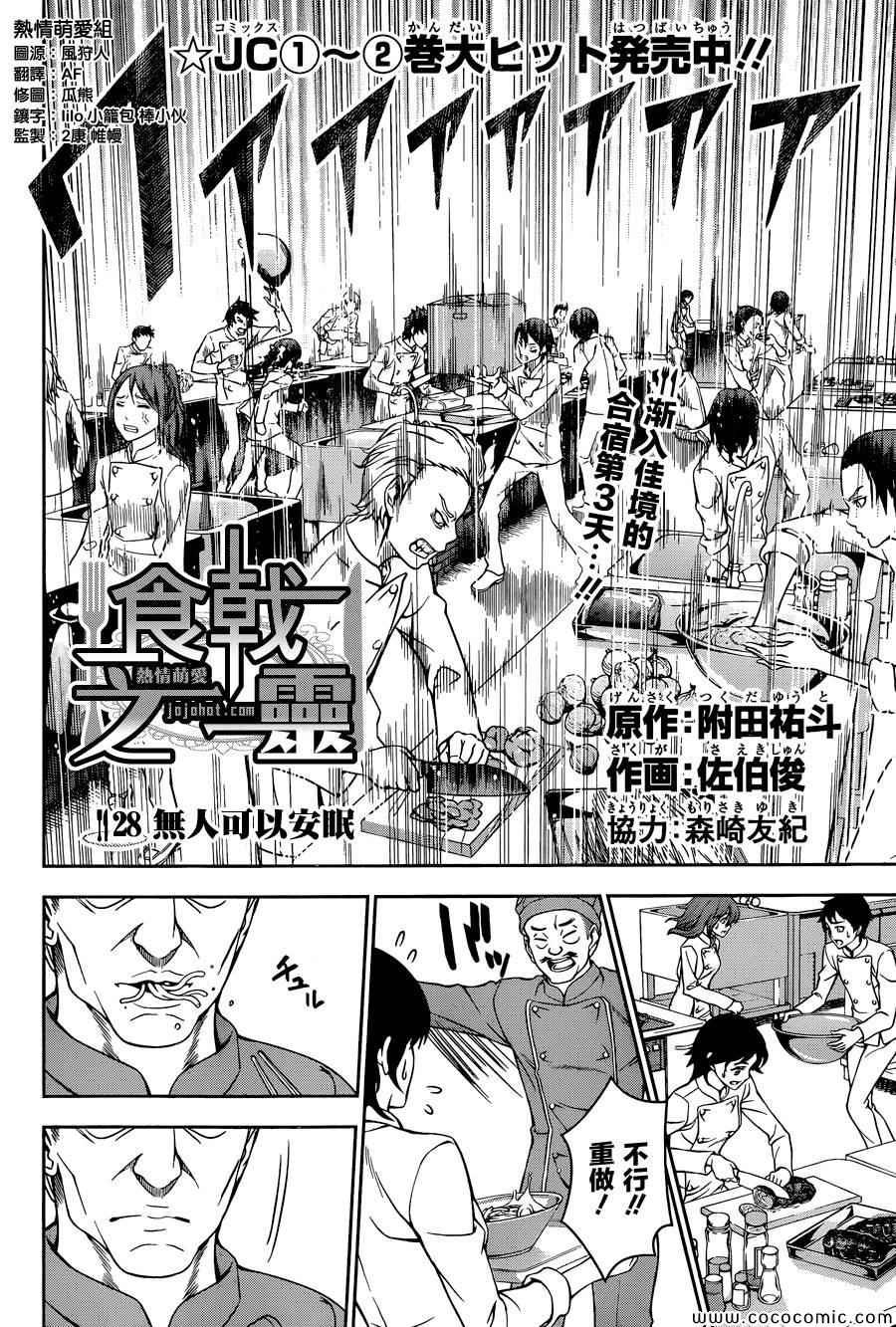 第28话