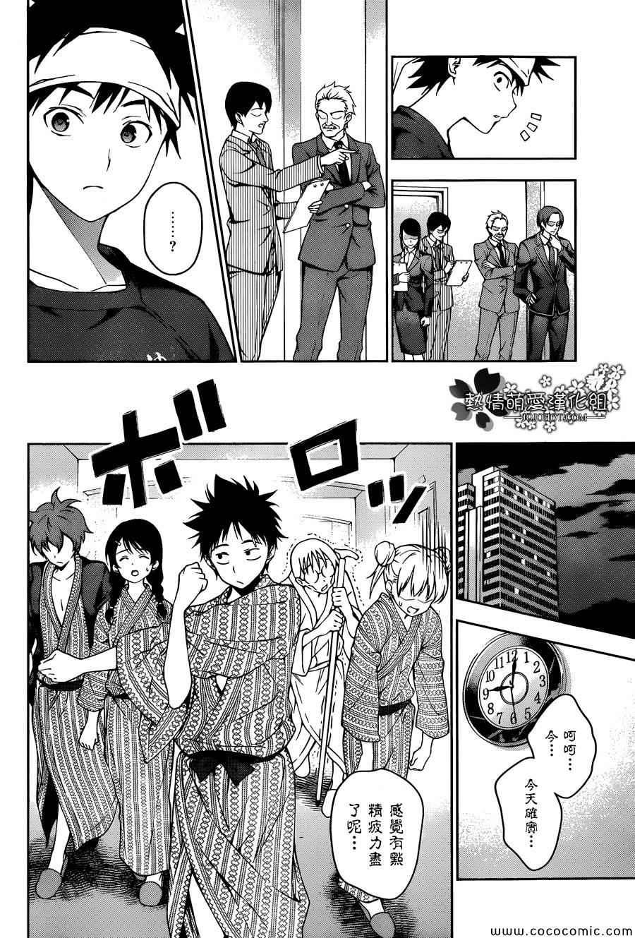 第28话