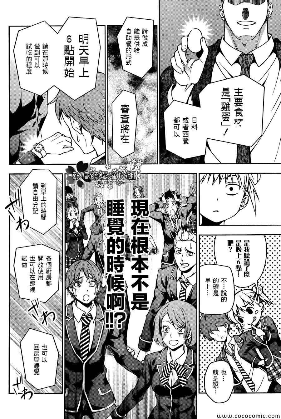 第28话