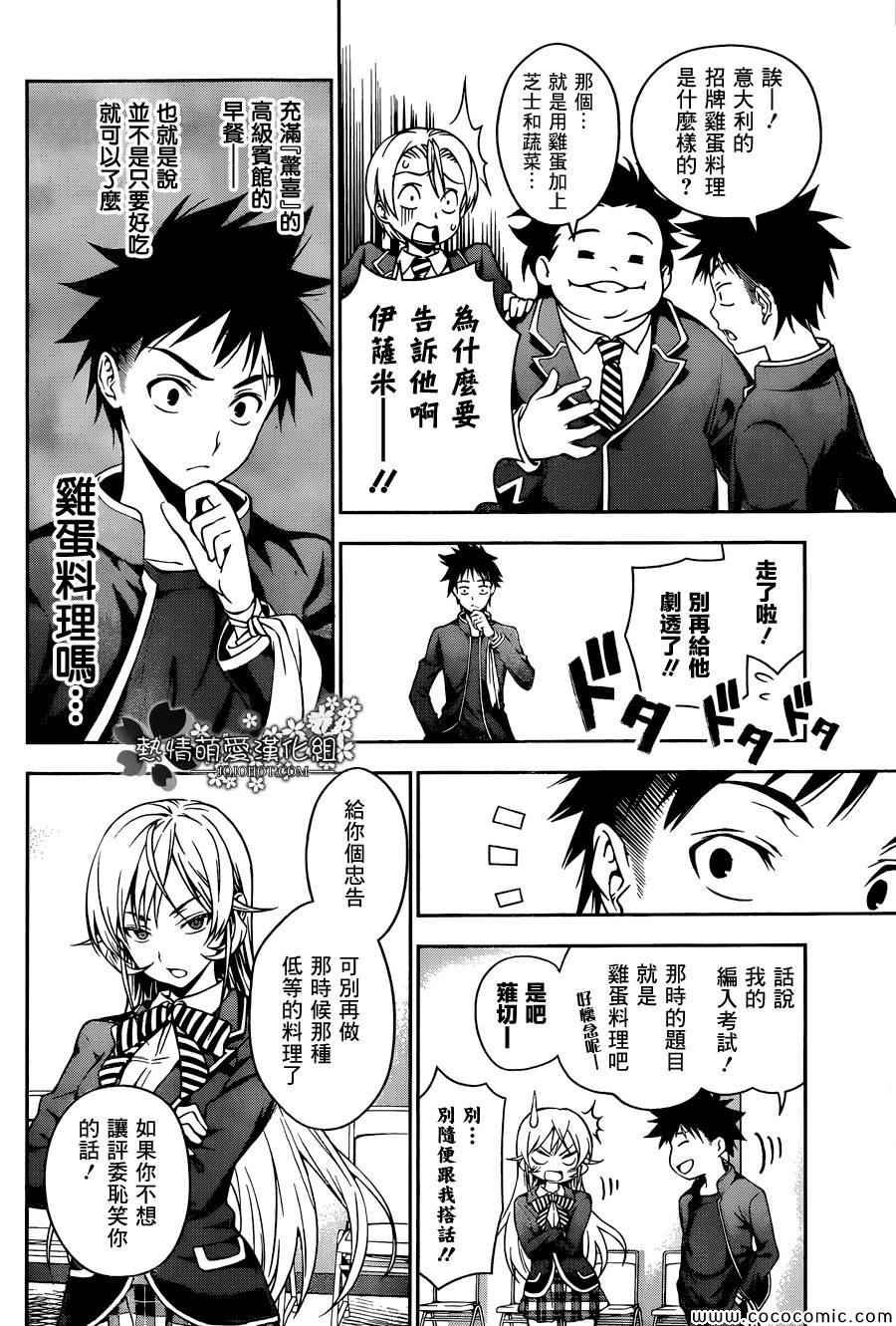 第28话