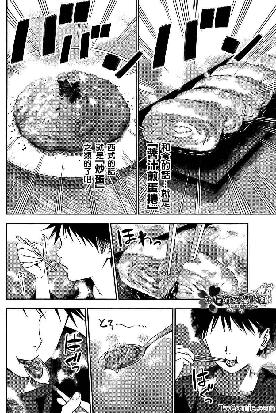 第29话