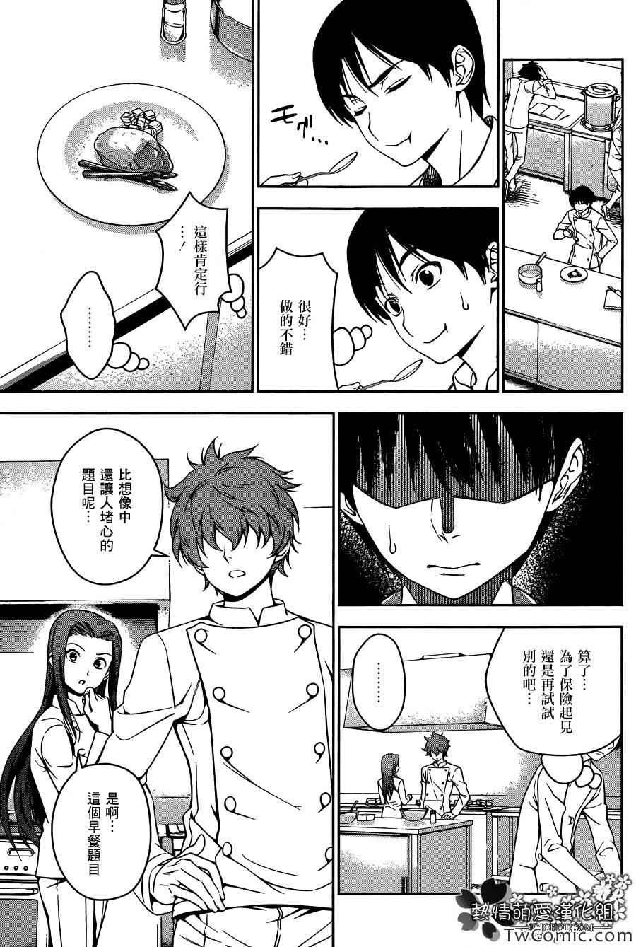 第29话