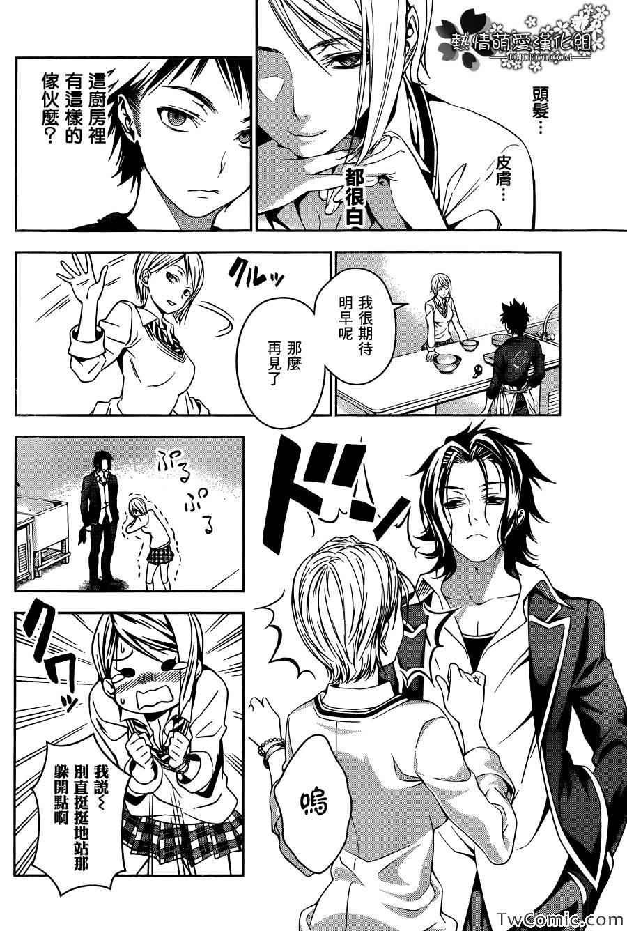 第29话