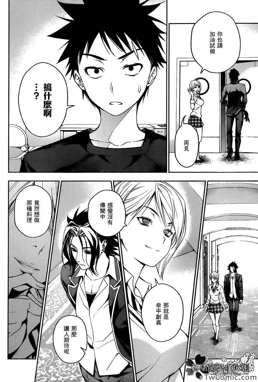 第29话