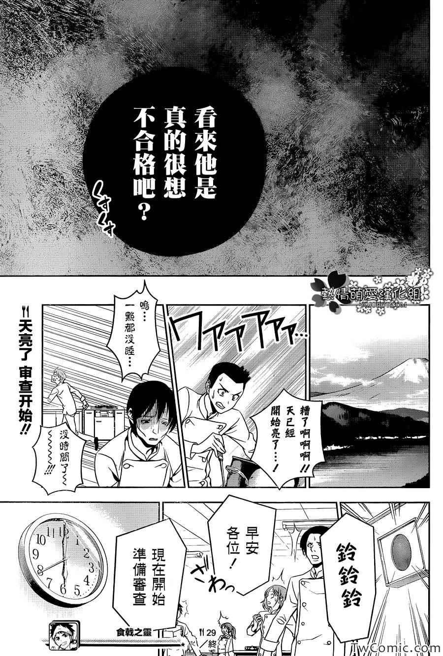 第29话