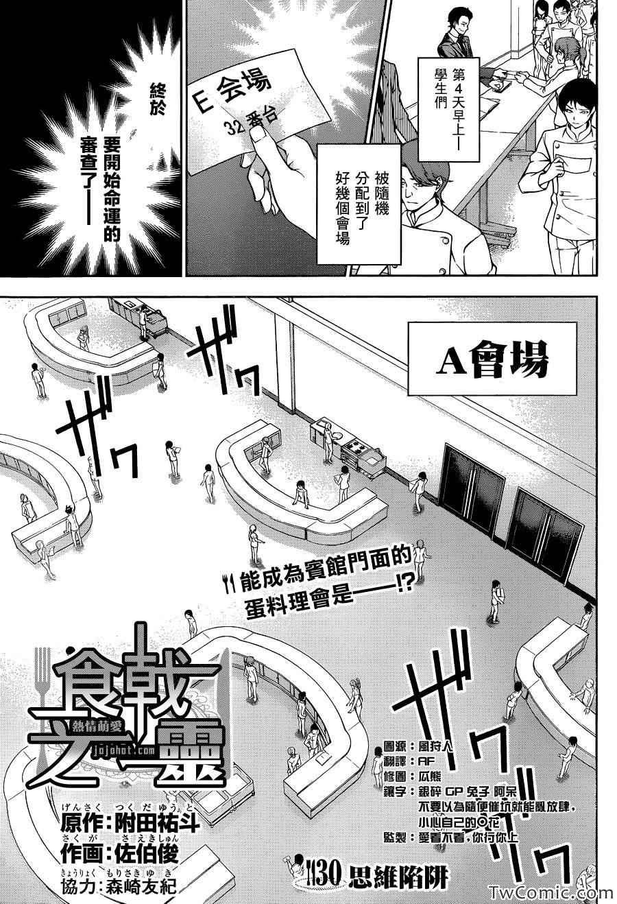 第30话