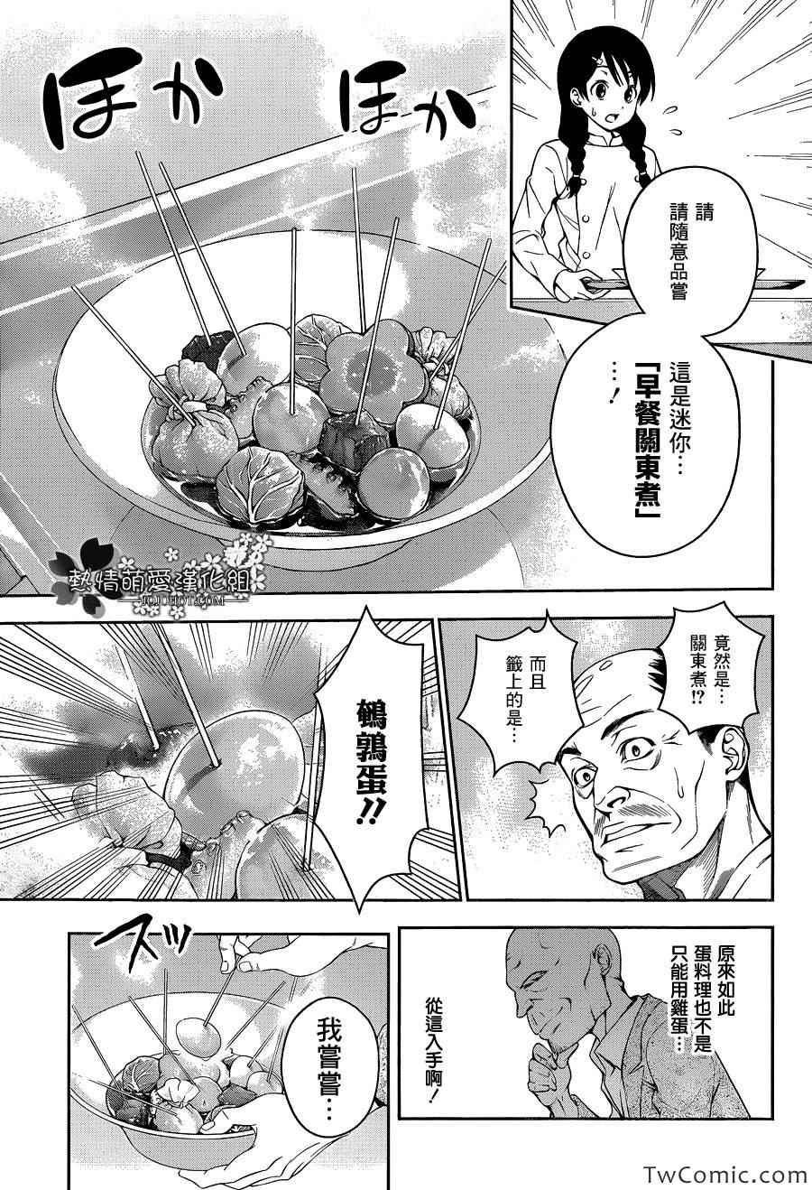 第30话