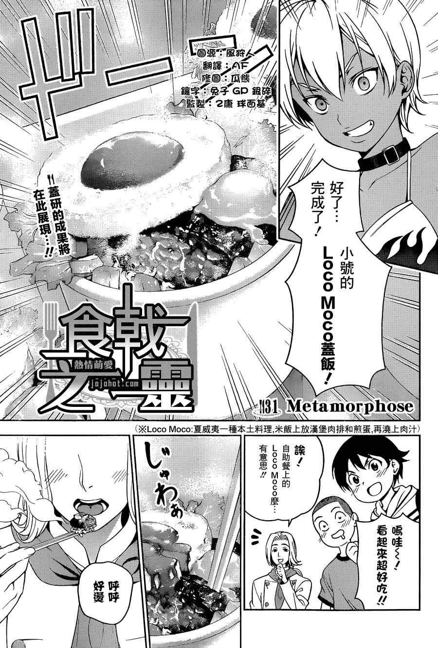 第31话