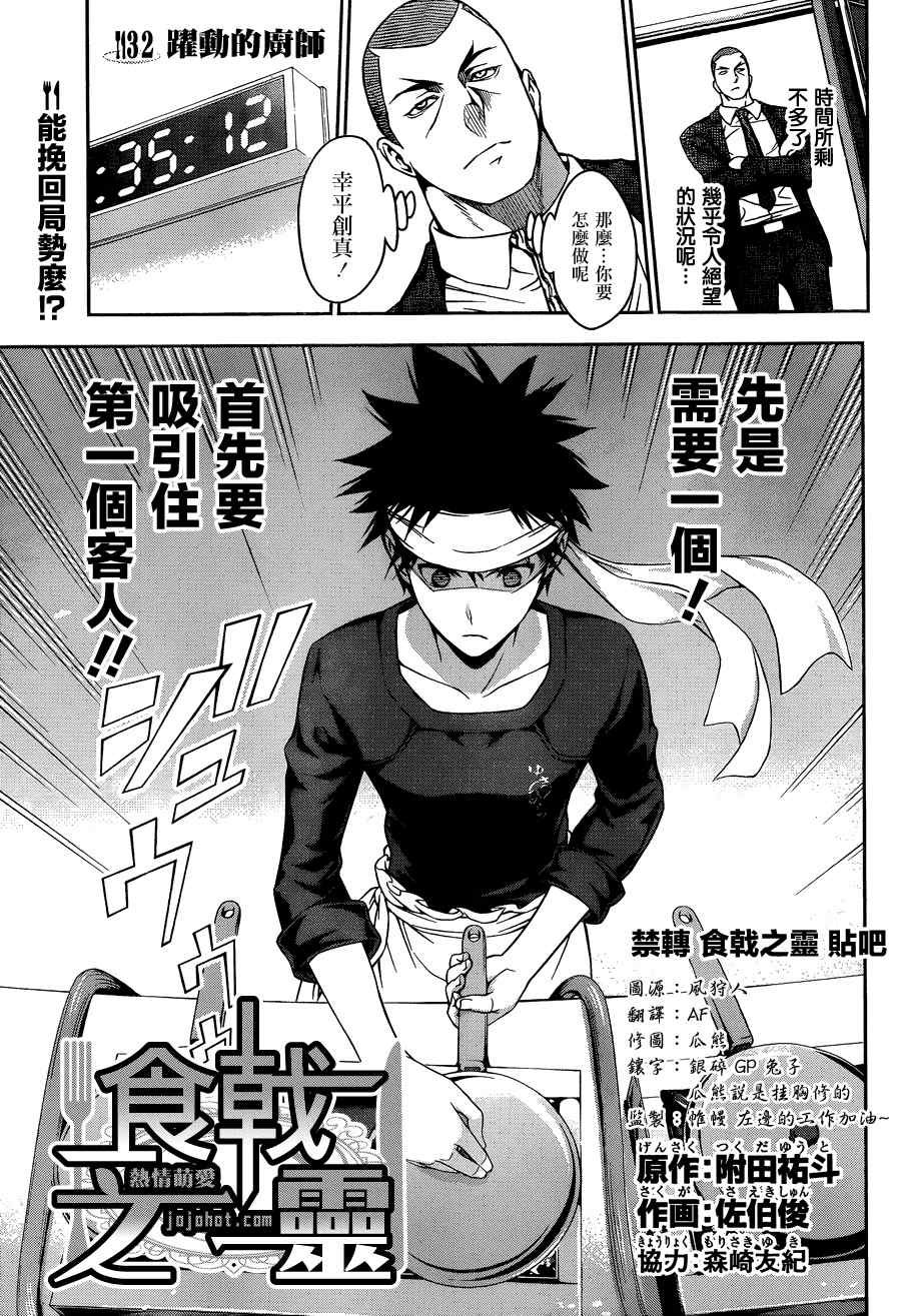 第32话