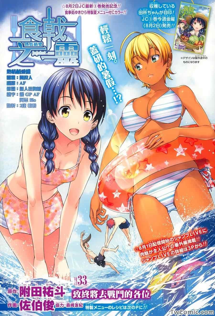 第33话