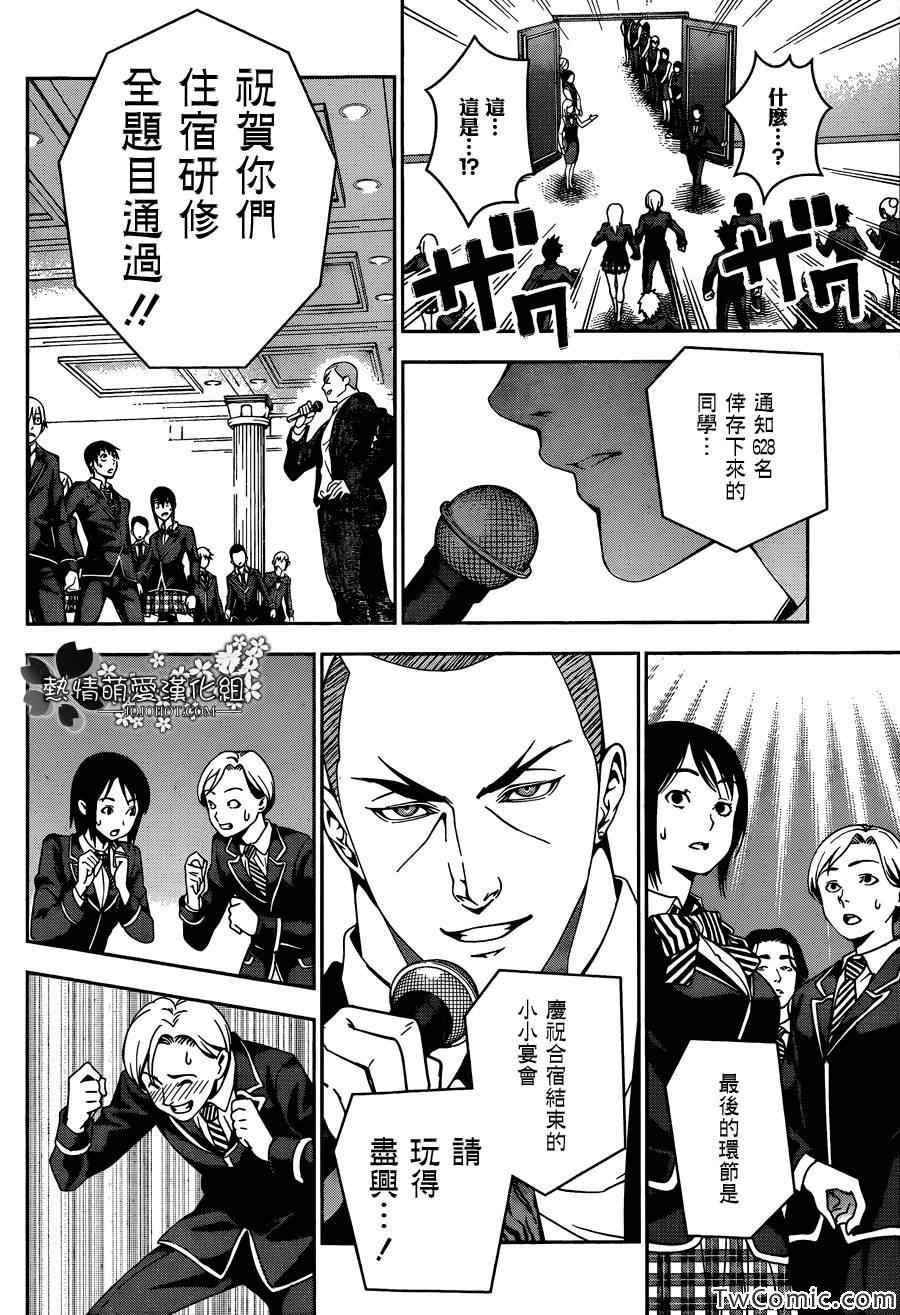 第33话