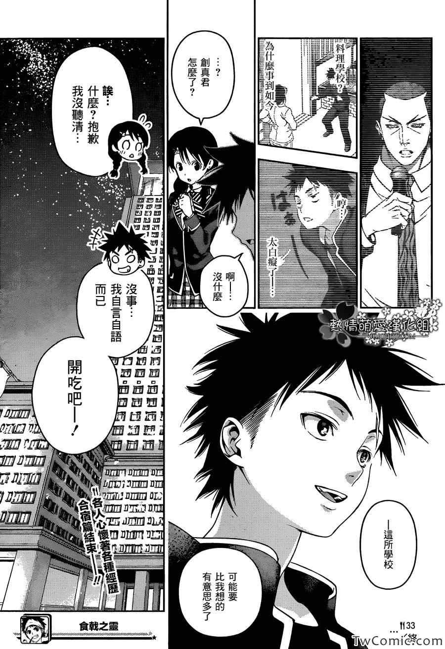第33话