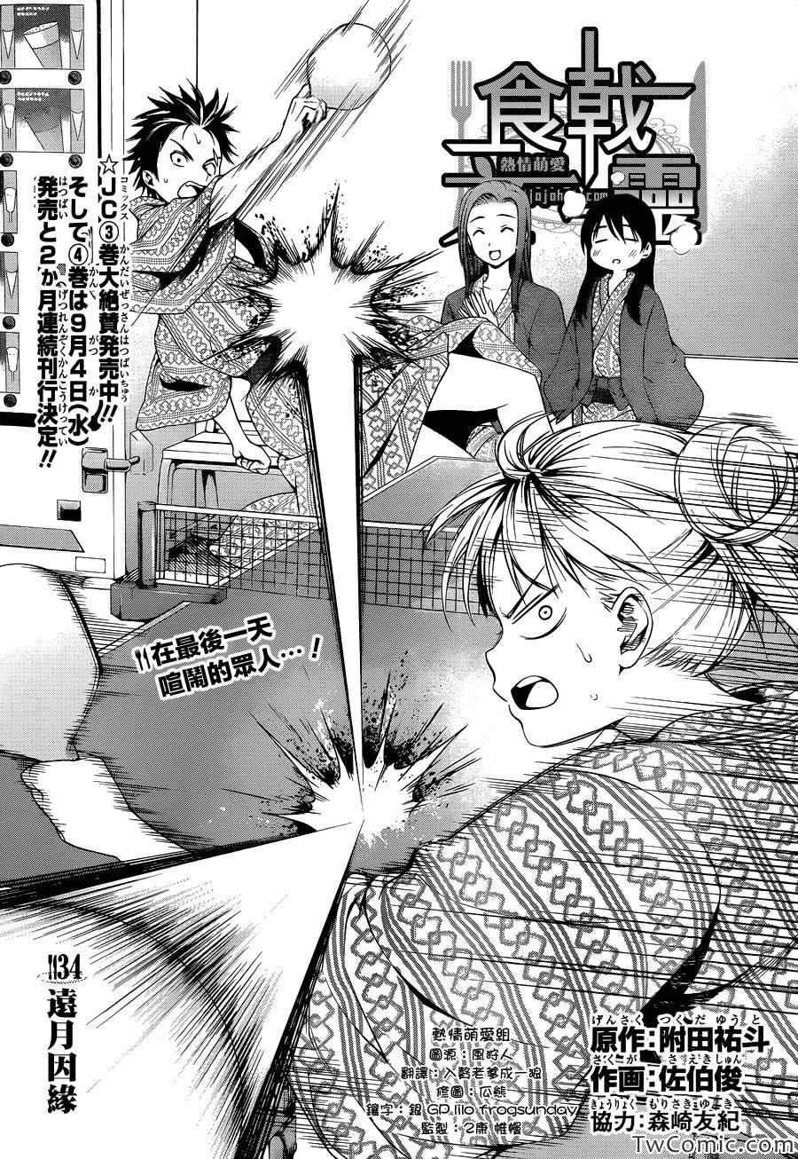第34话