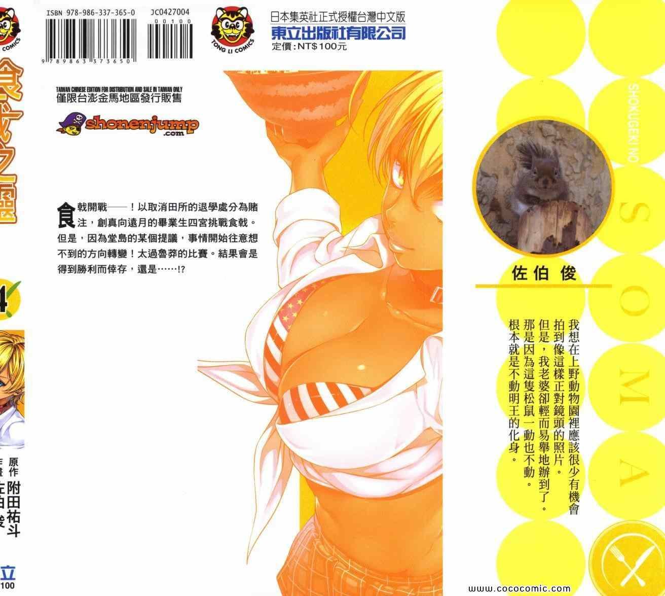 第4卷
