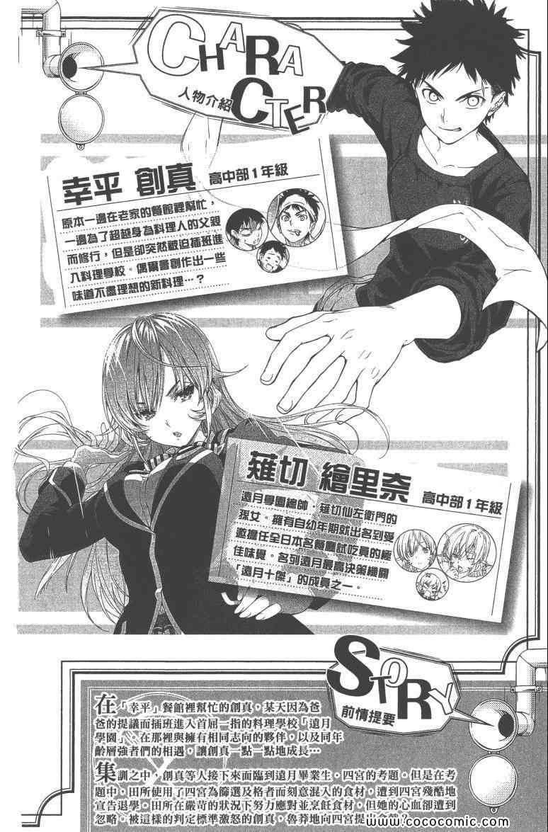 第4卷