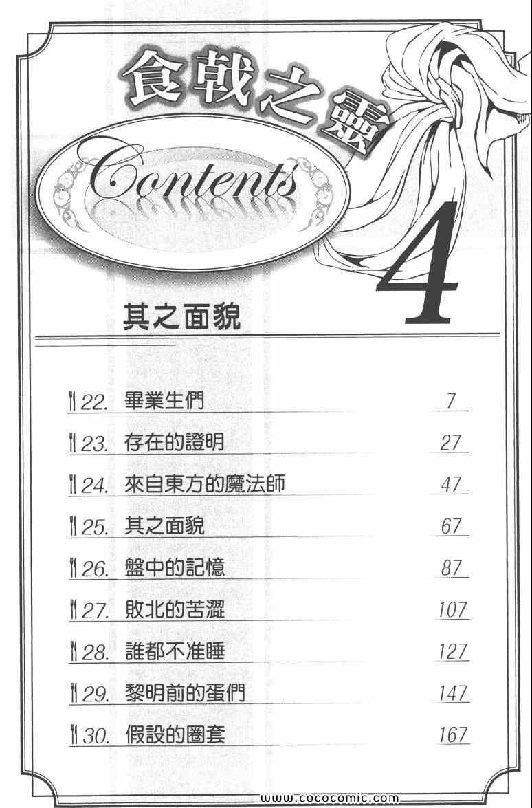 第4卷
