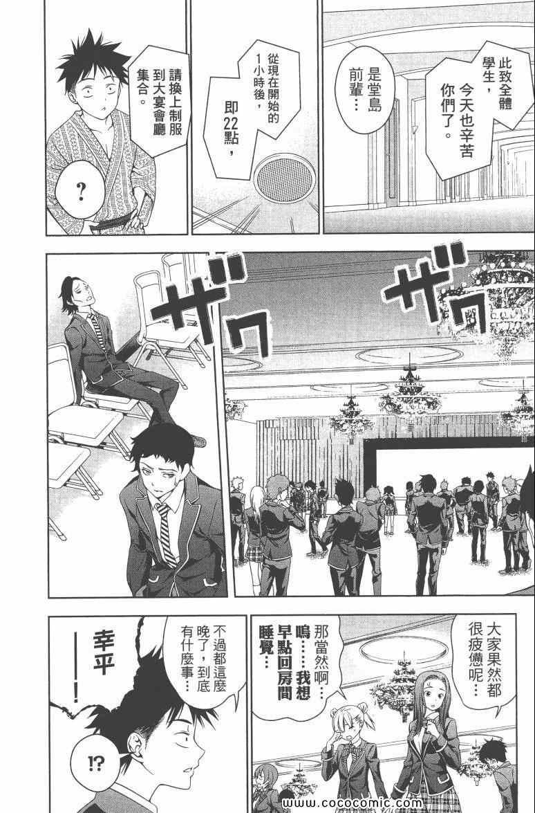 第4卷