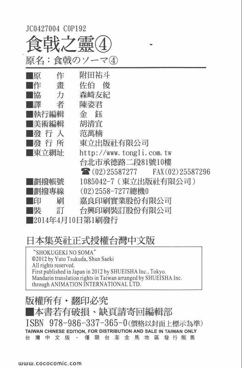第4卷