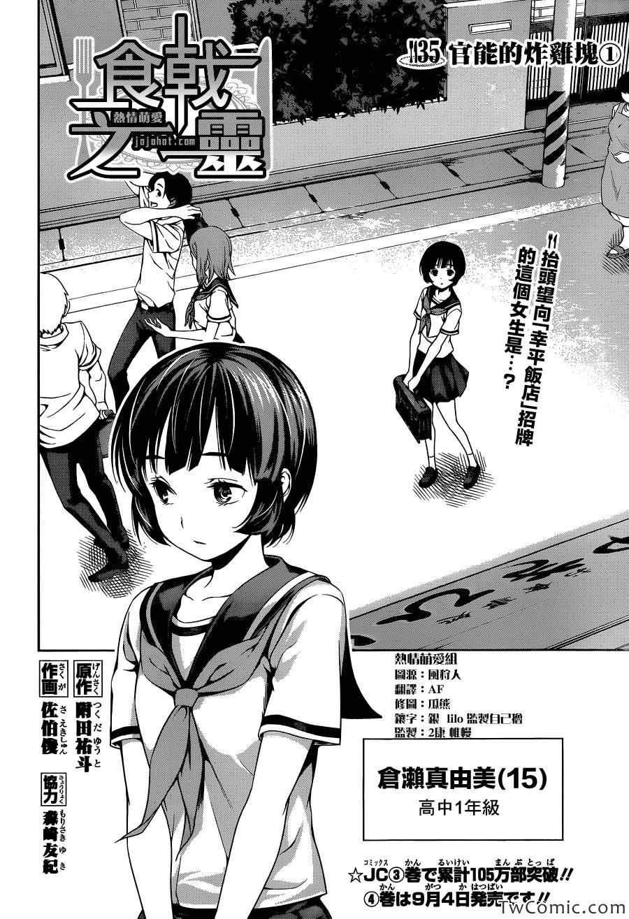 第35话