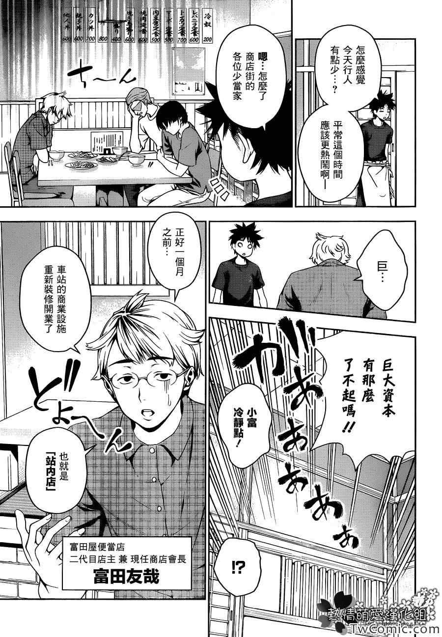 第35话