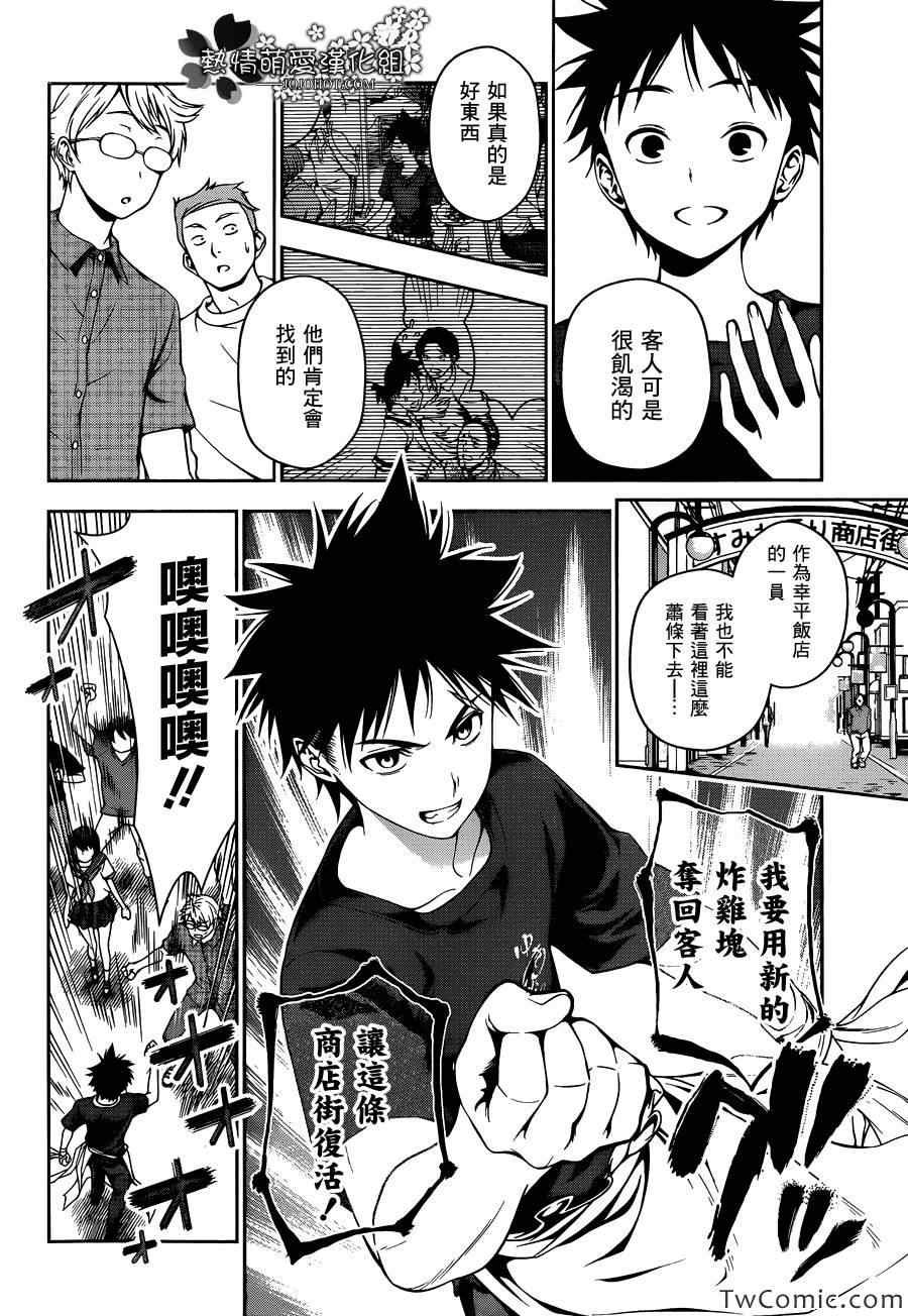 第35话