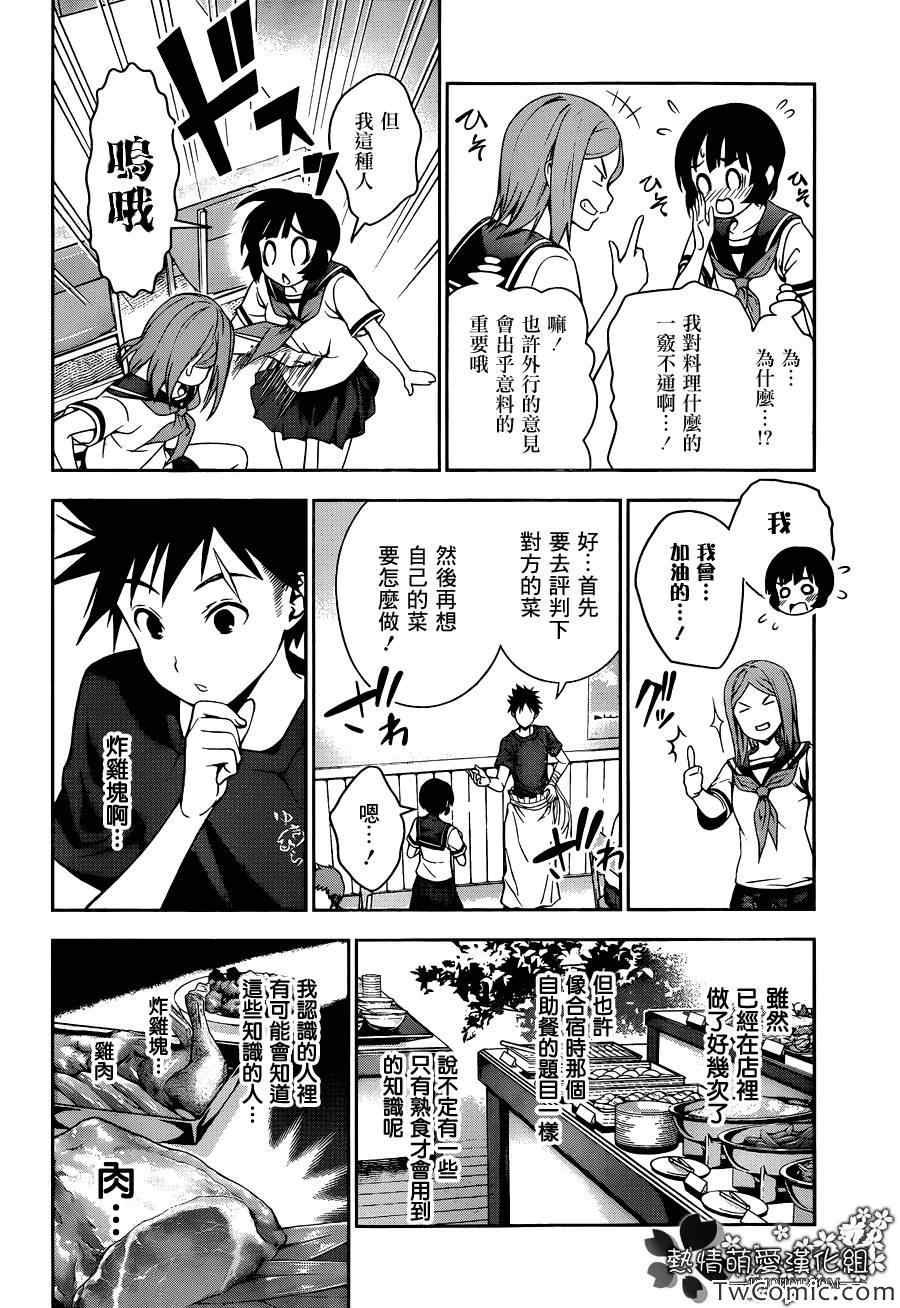 第35话