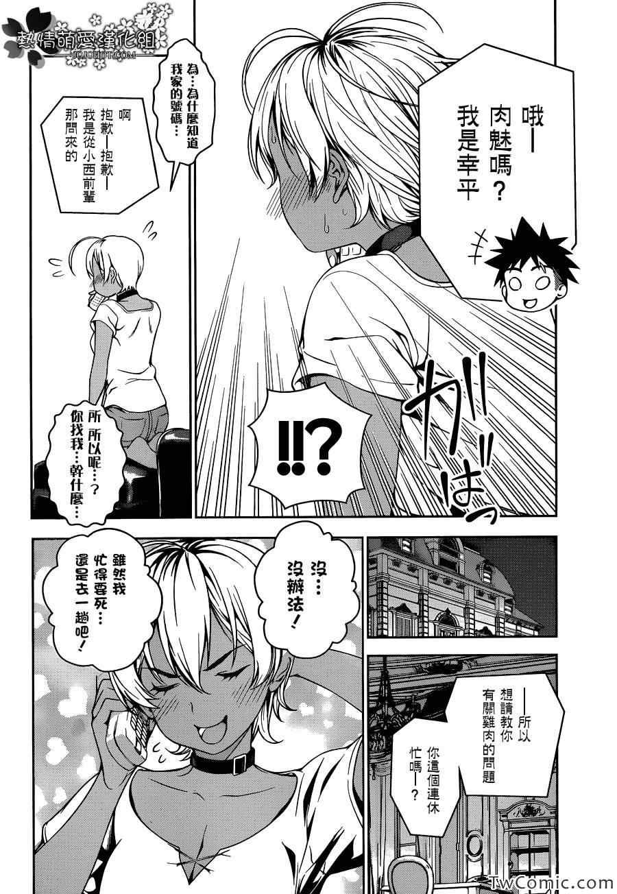 第35话